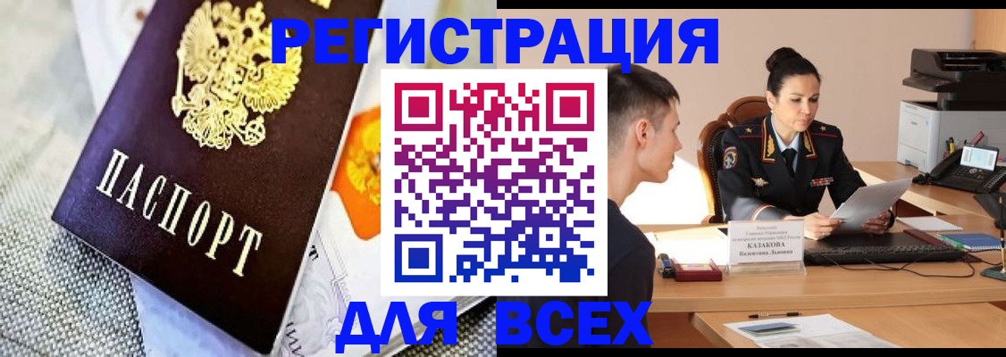 прописка 2025 в Пикалёво