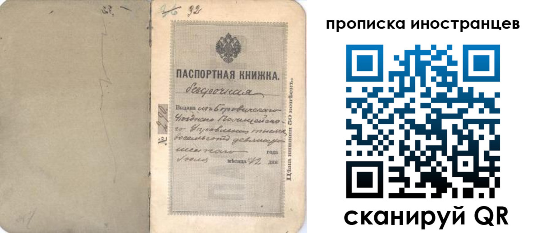 временная регистрация 2025 в Пикалёво