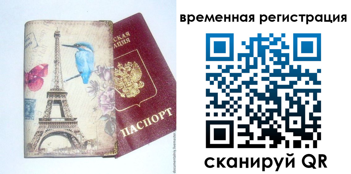 прописка гарантия в Пикалёво