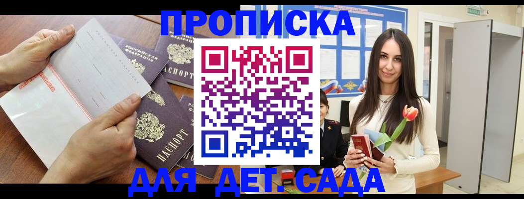 прописка от собственника в Пикалёво