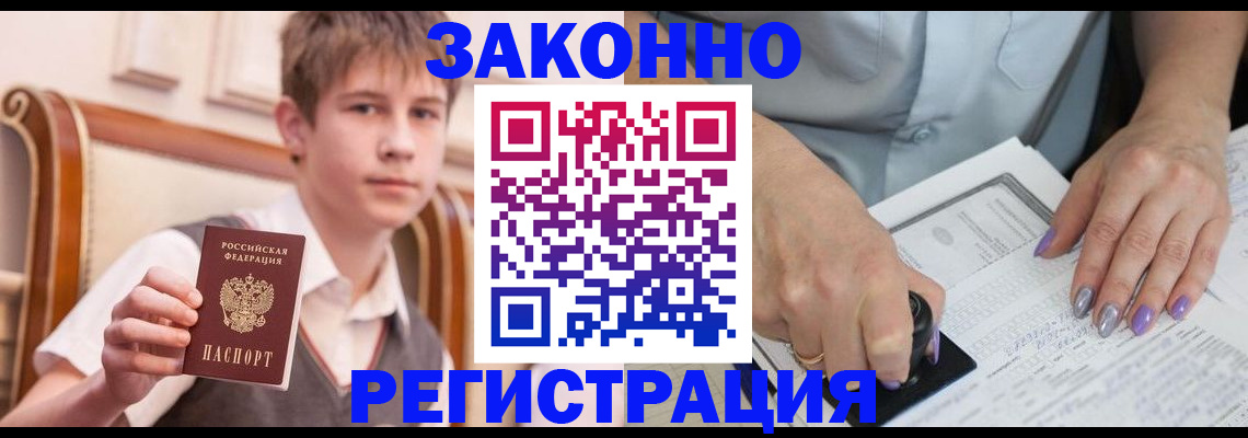 прописка для школы в Пикалёво