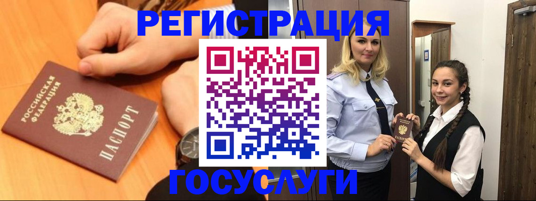временная регистрация для школы в Пикалёво