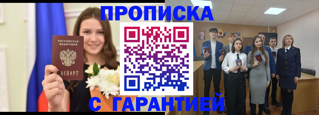 прописка в Пикалёво