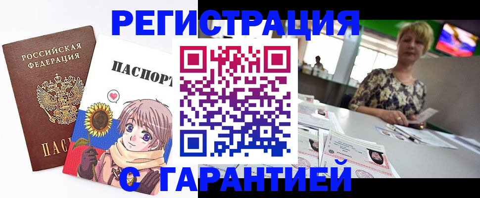 прописка ребенка в Пикалёво