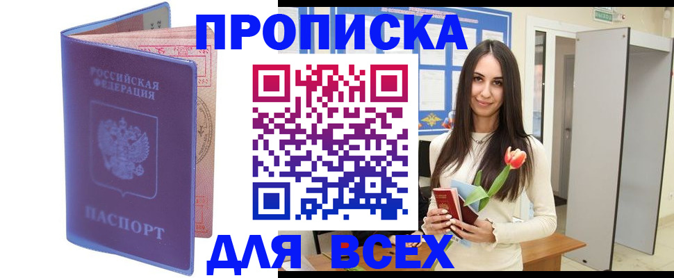 прописка 2025 в Пикалёво