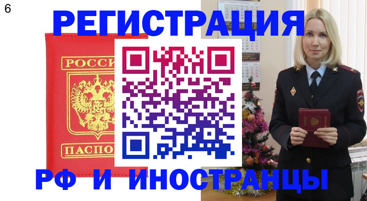 временная регистрация купить в Пикалёво