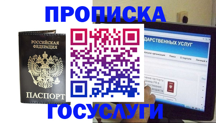 прописка гарантия в Пикалёво