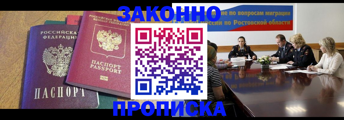 временная регистрация купить в Пикалёво