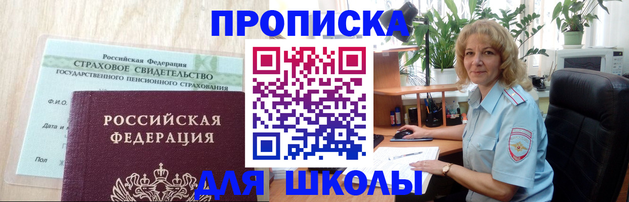 прописка для военкомата в Пикалёво