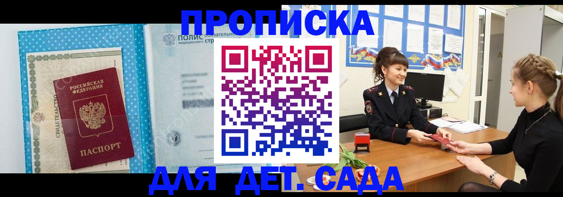 временная регистрация поиск в Пикалёво