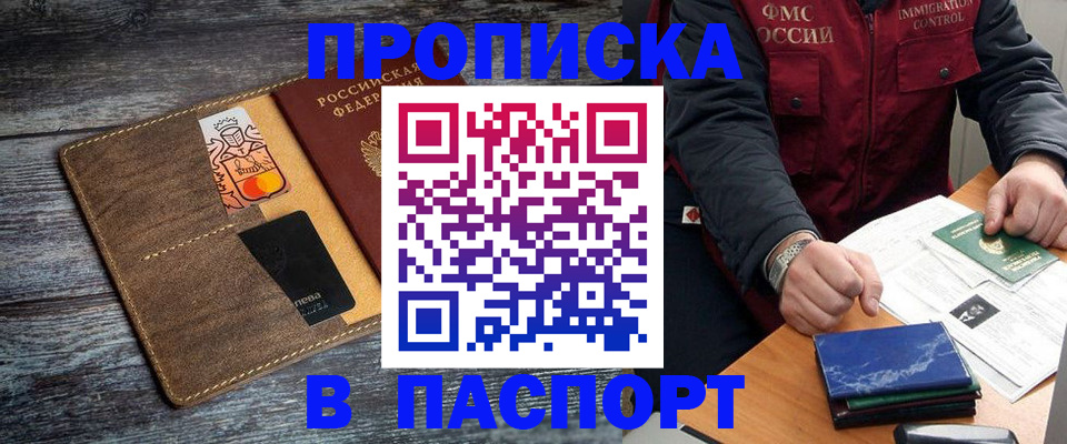 прописка гарантия в Пикалёво