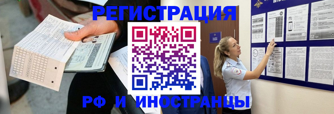 временная регистрация в Пикалёво